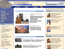 Tablet Screenshot of blagovest-info.ru